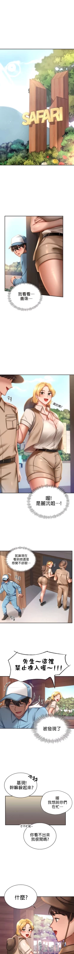 Page 38 of 愛情遊樂園｜爱情游乐园 1-41 END