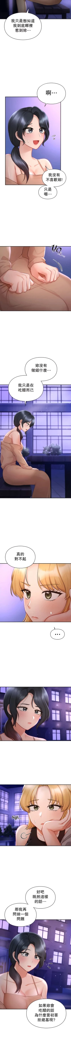 Page 394 of 愛情遊樂園｜爱情游乐园 1-41 END