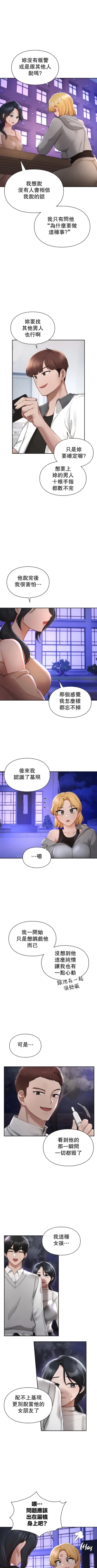 Page 401 of 愛情遊樂園｜爱情游乐园 1-41 END