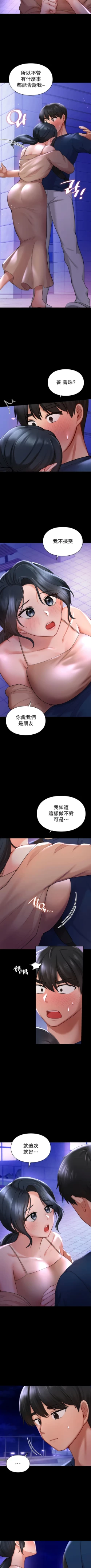 Page 410 of 愛情遊樂園｜爱情游乐园 1-41 END