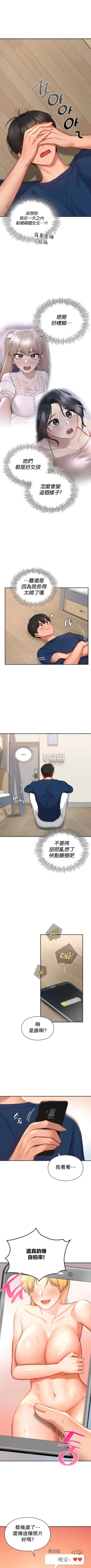 Page 412 of 愛情遊樂園｜爱情游乐园 1-41 END