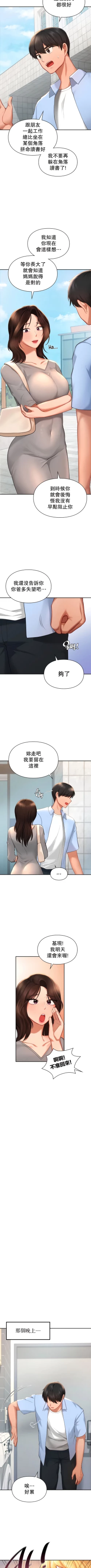 Page 415 of 愛情遊樂園｜爱情游乐园 1-41 END