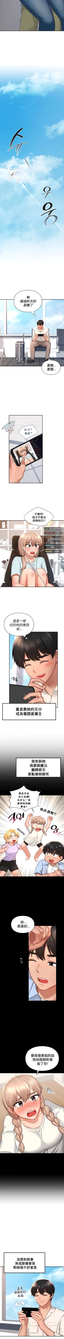 Page 422 of 愛情遊樂園｜爱情游乐园 1-41 END