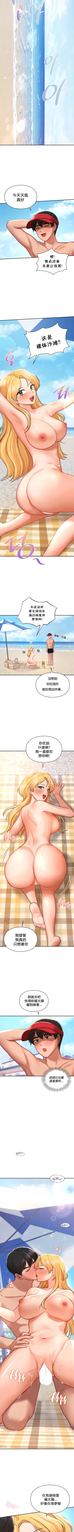 Page 425 of 愛情遊樂園｜爱情游乐园 1-41 END