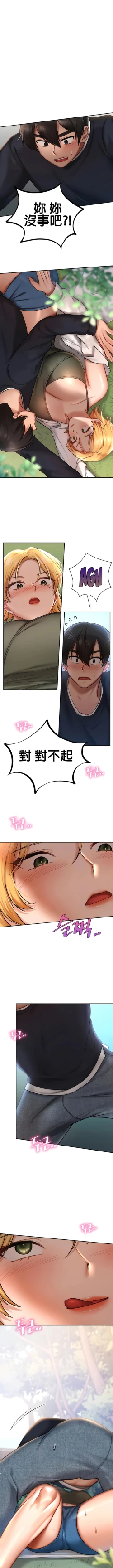 Page 60 of 愛情遊樂園｜爱情游乐园 1-41 END