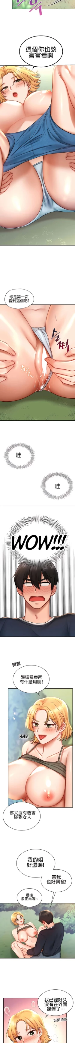 Page 65 of 愛情遊樂園｜爱情游乐园 1-41 END