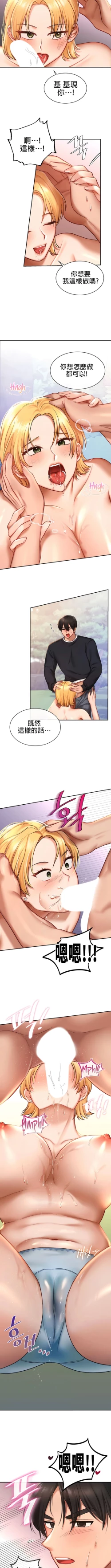 Page 70 of 愛情遊樂園｜爱情游乐园 1-41 END