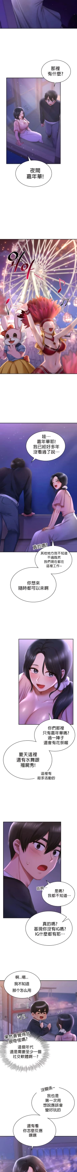 Page 85 of 愛情遊樂園｜爱情游乐园 1-41 END