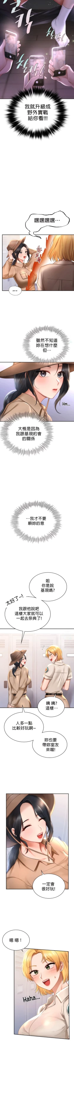 Page 95 of 愛情遊樂園｜爱情游乐园 1-41 END