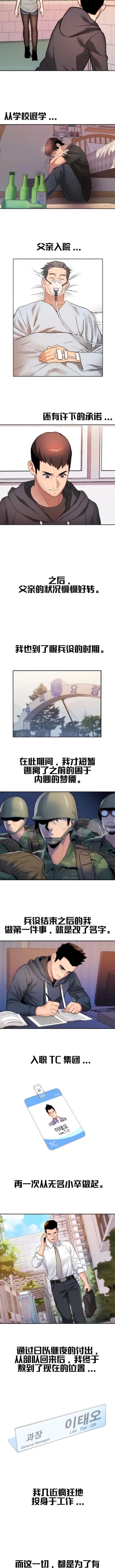 Page 111 of 有债必偿｜有債必償 1-55 END