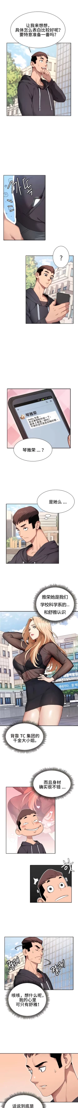 Page 11 of 有债必偿｜有債必償 1-55 END