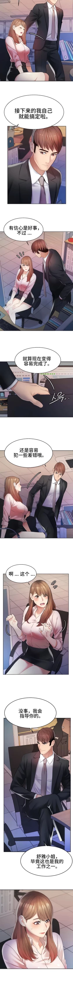 Page 121 of 有债必偿｜有債必償 1-55 END