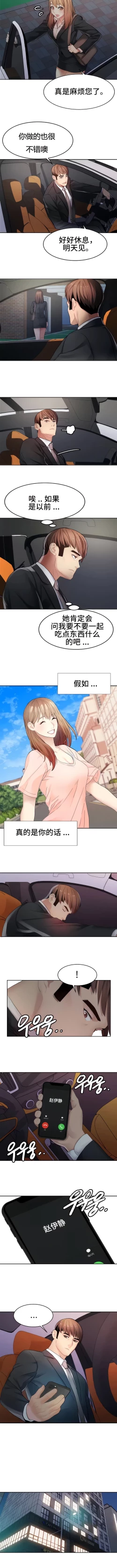 Page 123 of 有债必偿｜有債必償 1-55 END