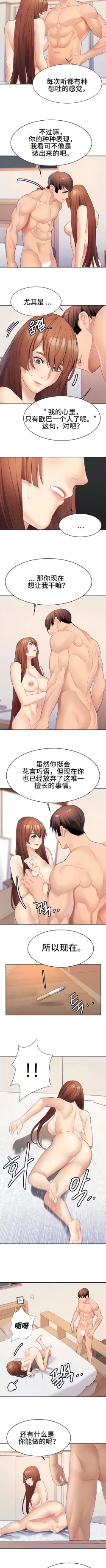 Page 152 of 有债必偿｜有債必償 1-55 END