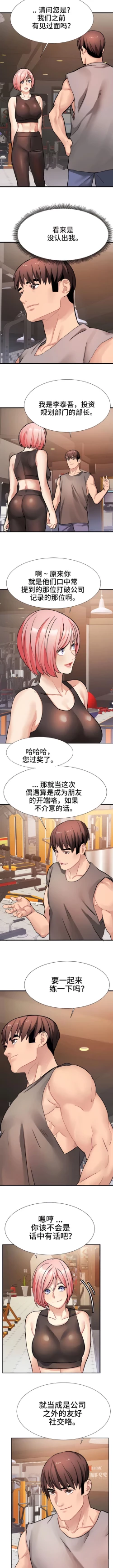Page 176 of 有债必偿｜有債必償 1-55 END