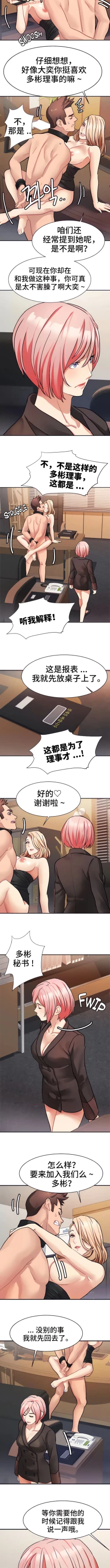 Page 188 of 有债必偿｜有債必償 1-55 END