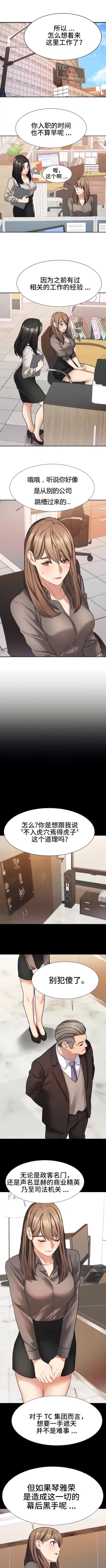 Page 191 of 有债必偿｜有債必償 1-55 END