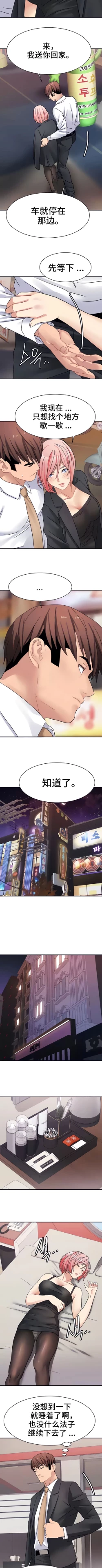 Page 201 of 有债必偿｜有債必償 1-55 END