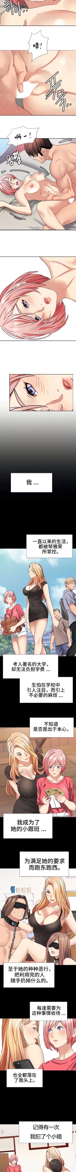 Page 206 of 有债必偿｜有債必償 1-55 END