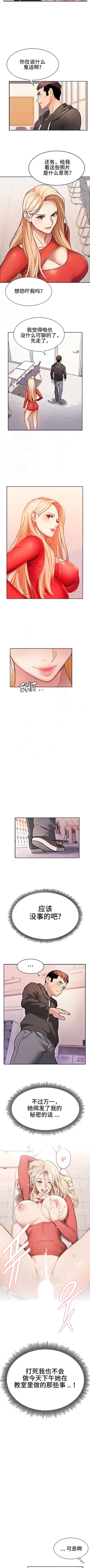 Page 21 of 有债必偿｜有債必償 1-55 END