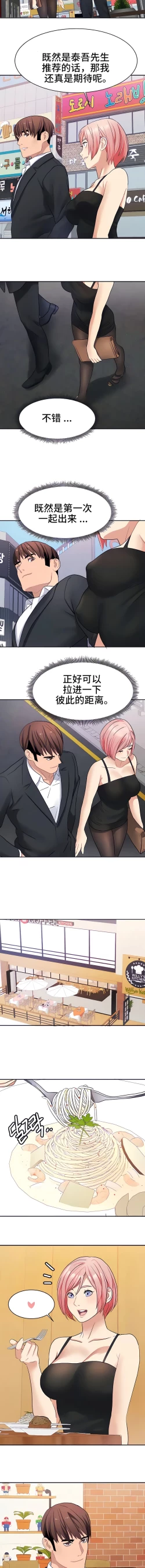 Page 221 of 有债必偿｜有債必償 1-55 END