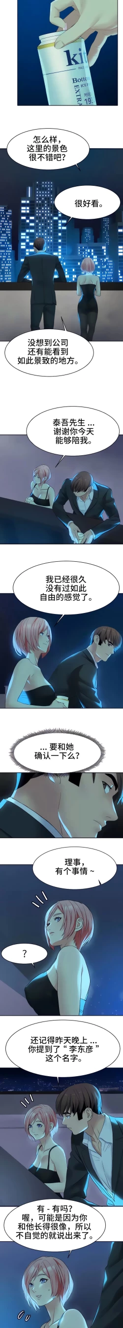 Page 224 of 有债必偿｜有債必償 1-55 END