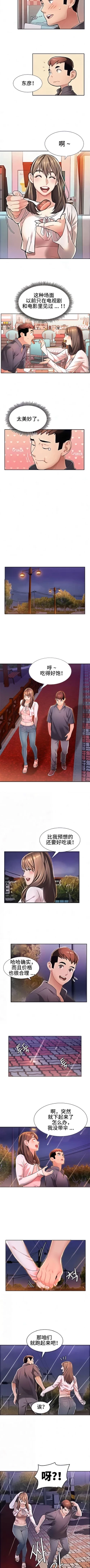 Page 24 of 有债必偿｜有債必償 1-55 END