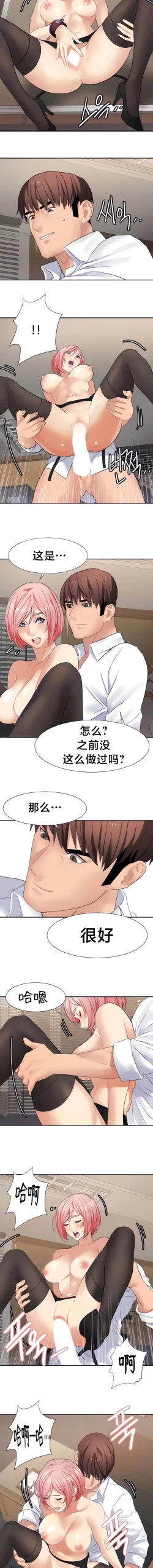 Page 251 of 有债必偿｜有債必償 1-55 END