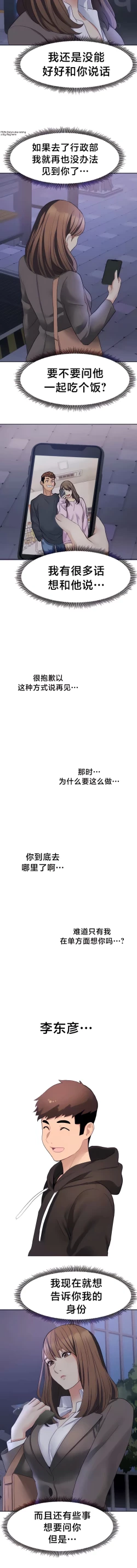 Page 261 of 有债必偿｜有債必償 1-55 END