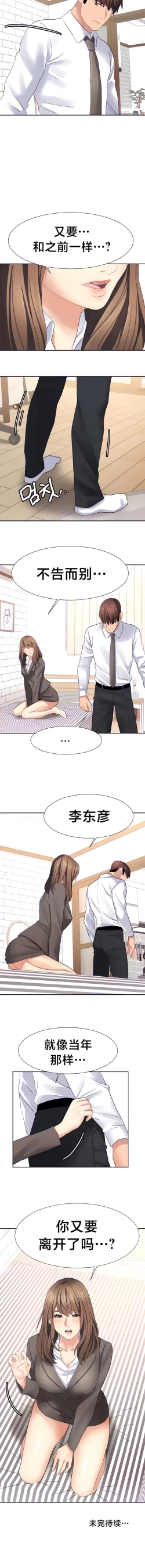 Page 271 of 有债必偿｜有債必償 1-55 END