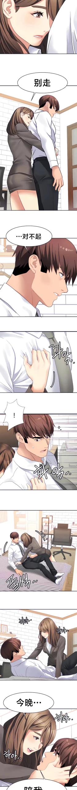 Page 274 of 有债必偿｜有債必償 1-55 END