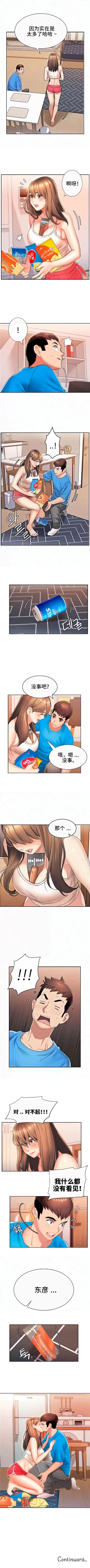 Page 28 of 有债必偿｜有債必償 1-55 END