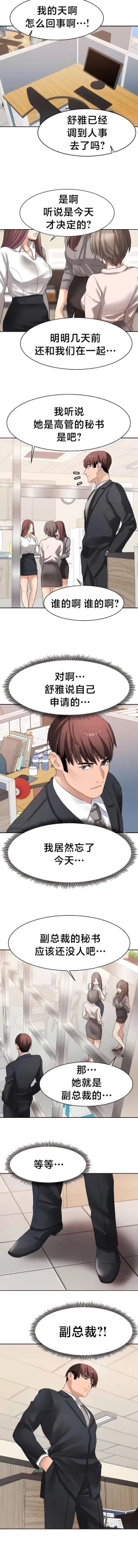 Page 291 of 有债必偿｜有債必償 1-55 END