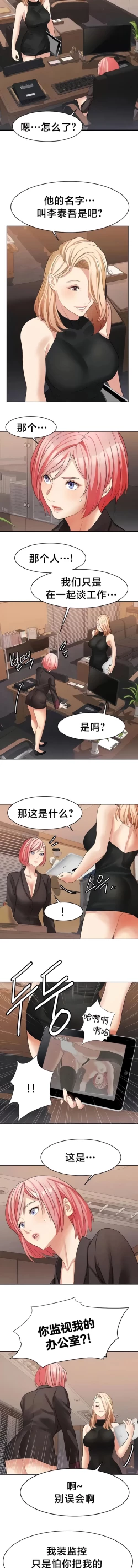 Page 293 of 有债必偿｜有債必償 1-55 END