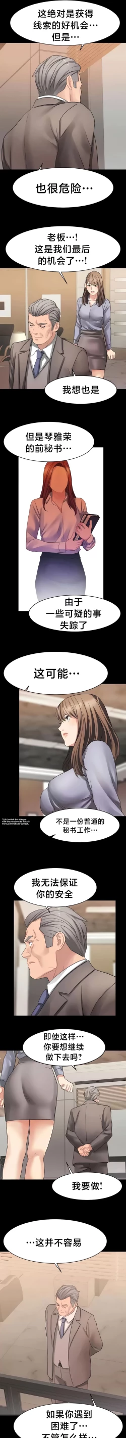 Page 297 of 有债必偿｜有債必償 1-55 END