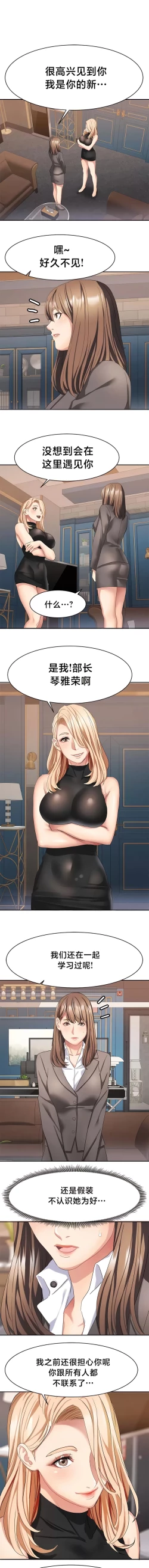 Page 299 of 有债必偿｜有債必償 1-55 END