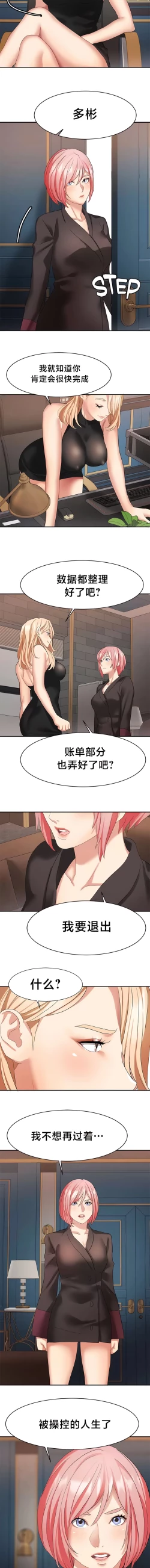 Page 327 of 有债必偿｜有債必償 1-55 END