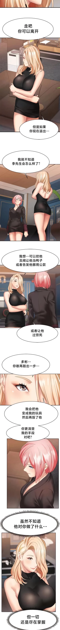 Page 329 of 有债必偿｜有債必償 1-55 END