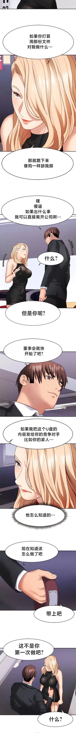 Page 336 of 有债必偿｜有債必償 1-55 END