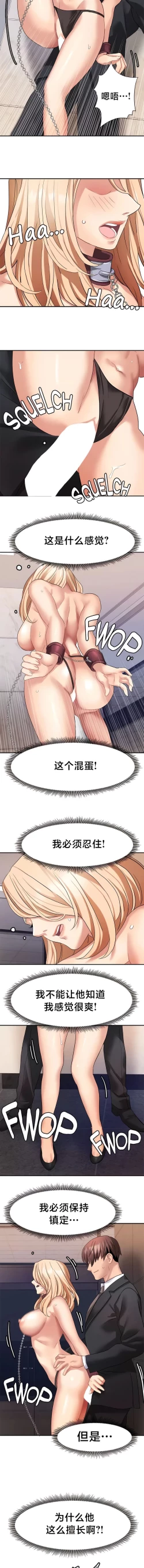 Page 346 of 有债必偿｜有債必償 1-55 END