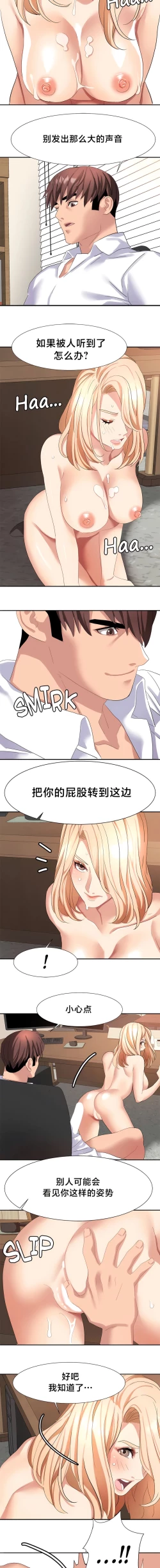 Page 382 of 有债必偿｜有債必償 1-55 END