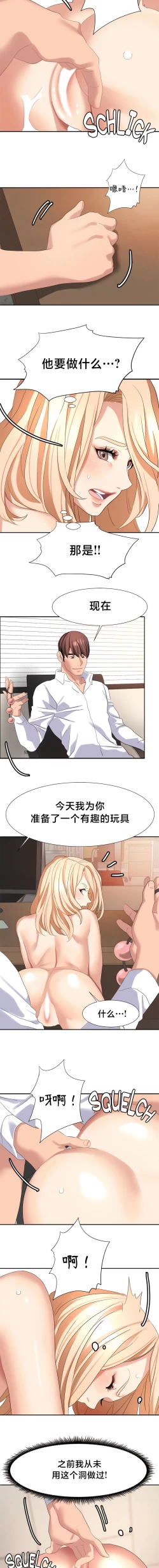 Page 383 of 有债必偿｜有債必償 1-55 END