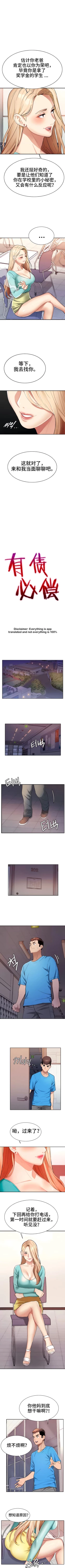 Page 38 of 有债必偿｜有債必償 1-55 END