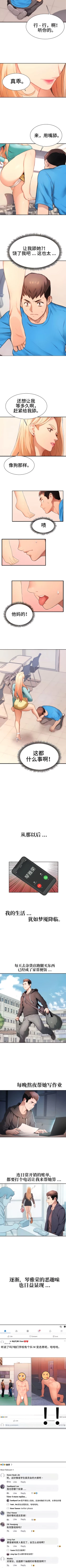 Page 42 of 有债必偿｜有債必償 1-55 END