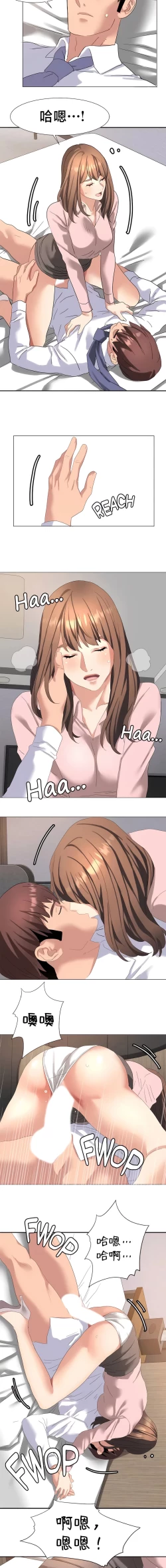 Page 430 of 有债必偿｜有債必償 1-55 END