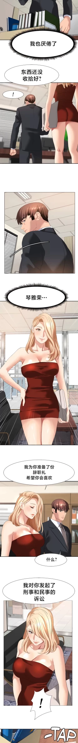 Page 435 of 有债必偿｜有債必償 1-55 END