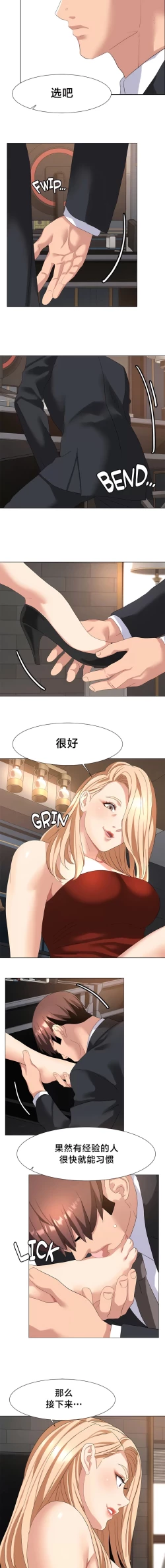 Page 439 of 有债必偿｜有債必償 1-55 END