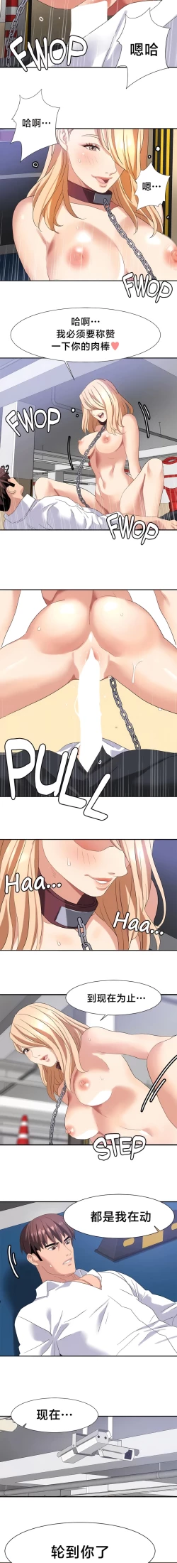 Page 449 of 有债必偿｜有債必償 1-55 END