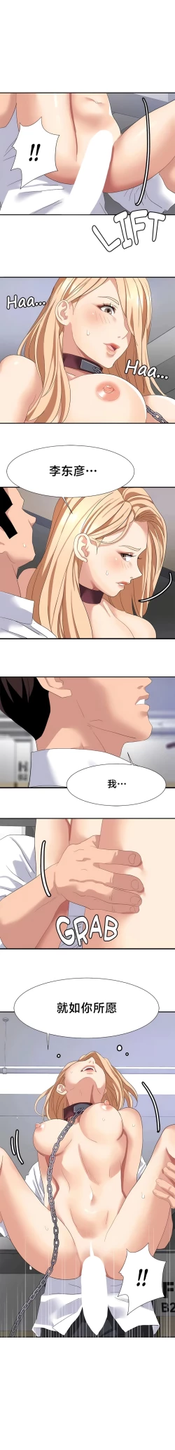 Page 452 of 有债必偿｜有債必償 1-55 END