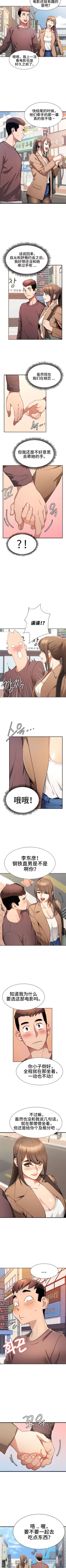 Page 45 of 有债必偿｜有債必償 1-55 END